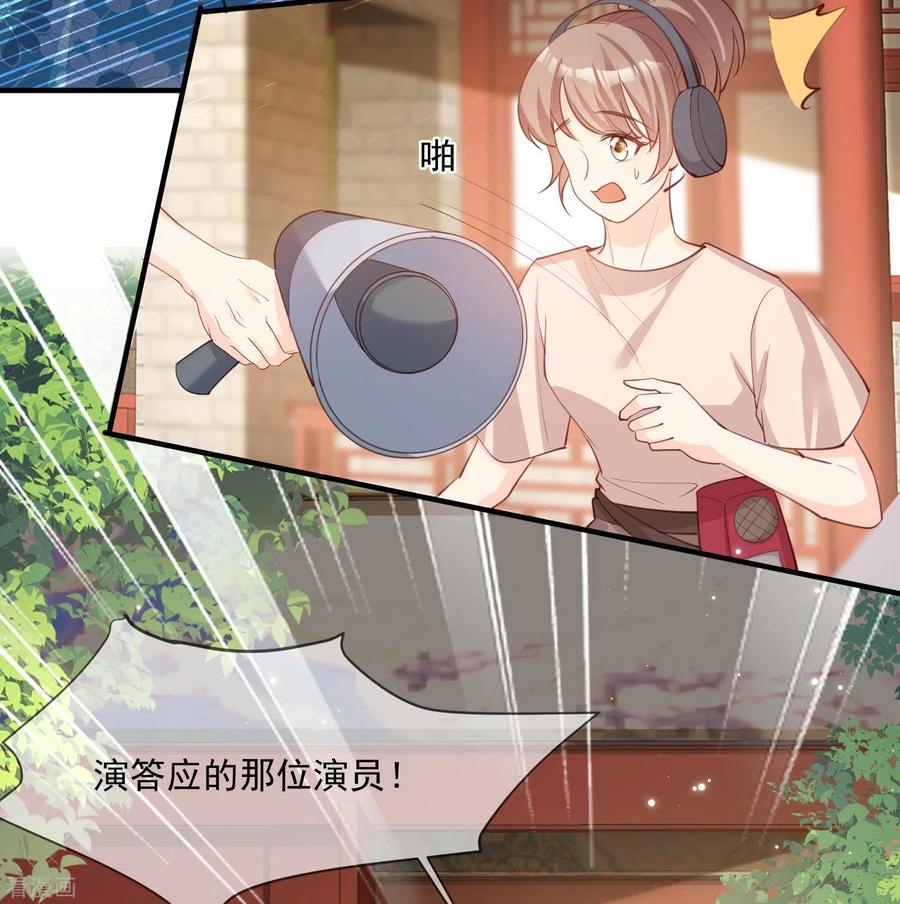 《陆总，你老婆又上热搜啦！》第9话 给我狠狠的抽她！ 第22页