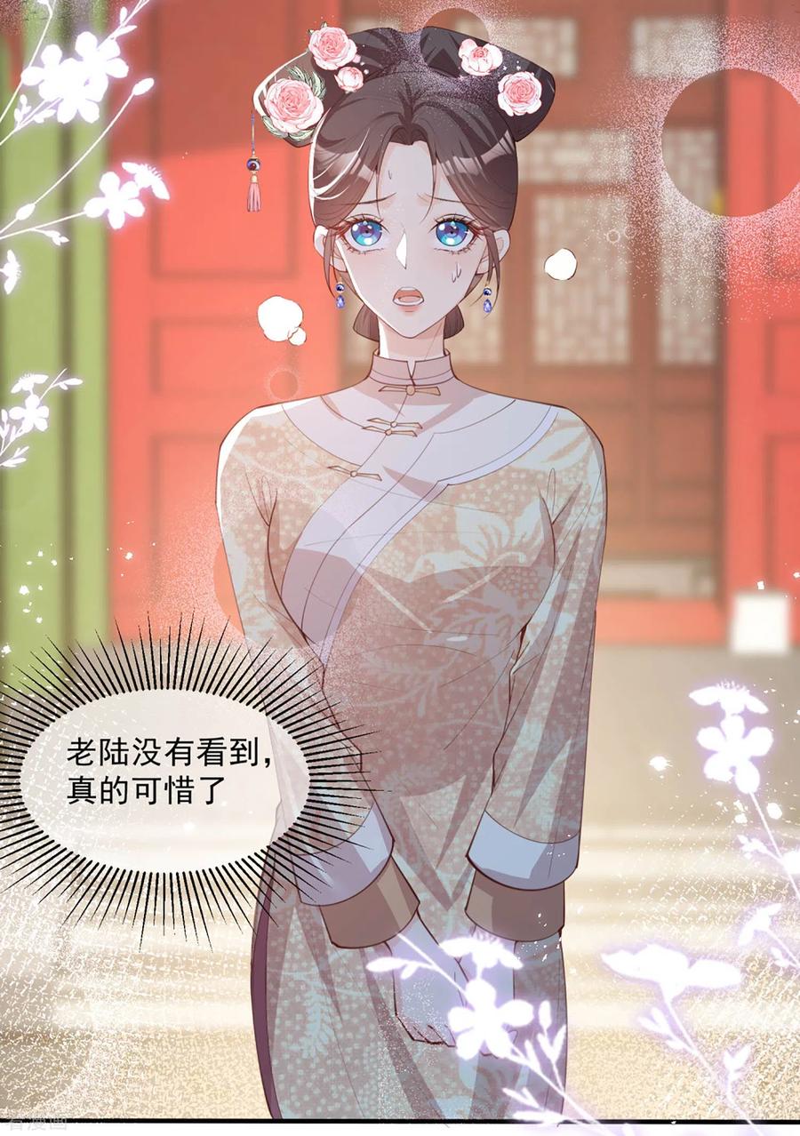 《陆总，你老婆又上热搜啦！》第9话 给我狠狠的抽她！ 第6页