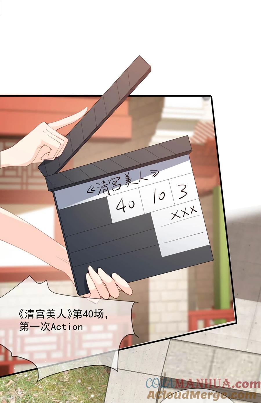 《陆总，你老婆又上热搜啦！》第9话 给我狠狠的抽她！ 第11页