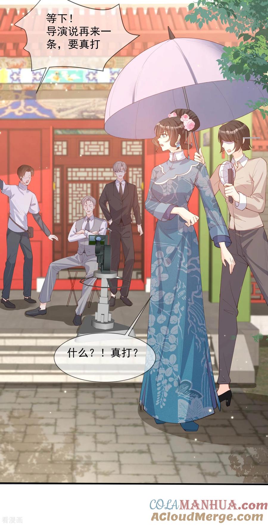 《陆总，你老婆又上热搜啦！》第9话 给我狠狠的抽她！ 第19页