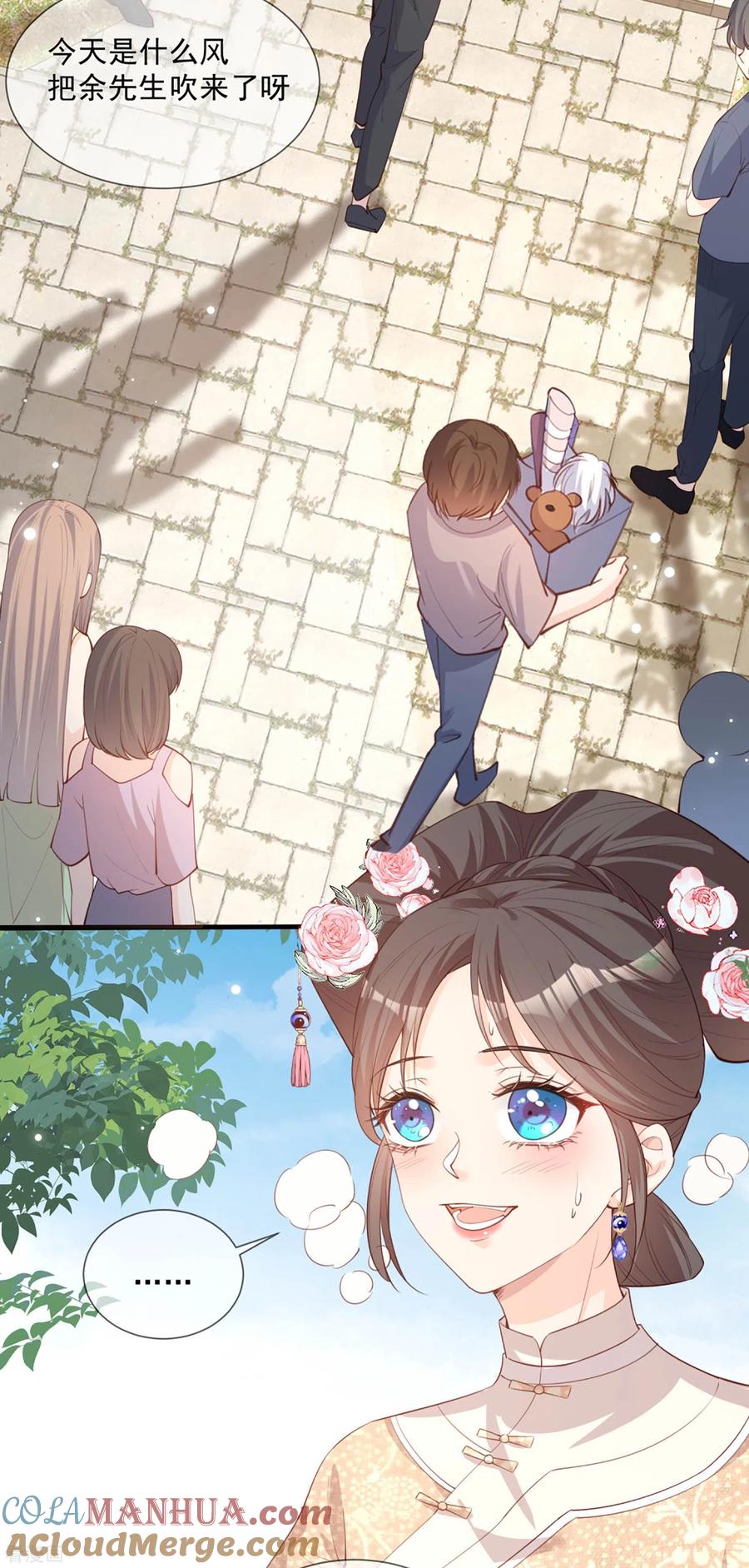 《陆总，你老婆又上热搜啦！》第9话 给我狠狠的抽她！ 第3页