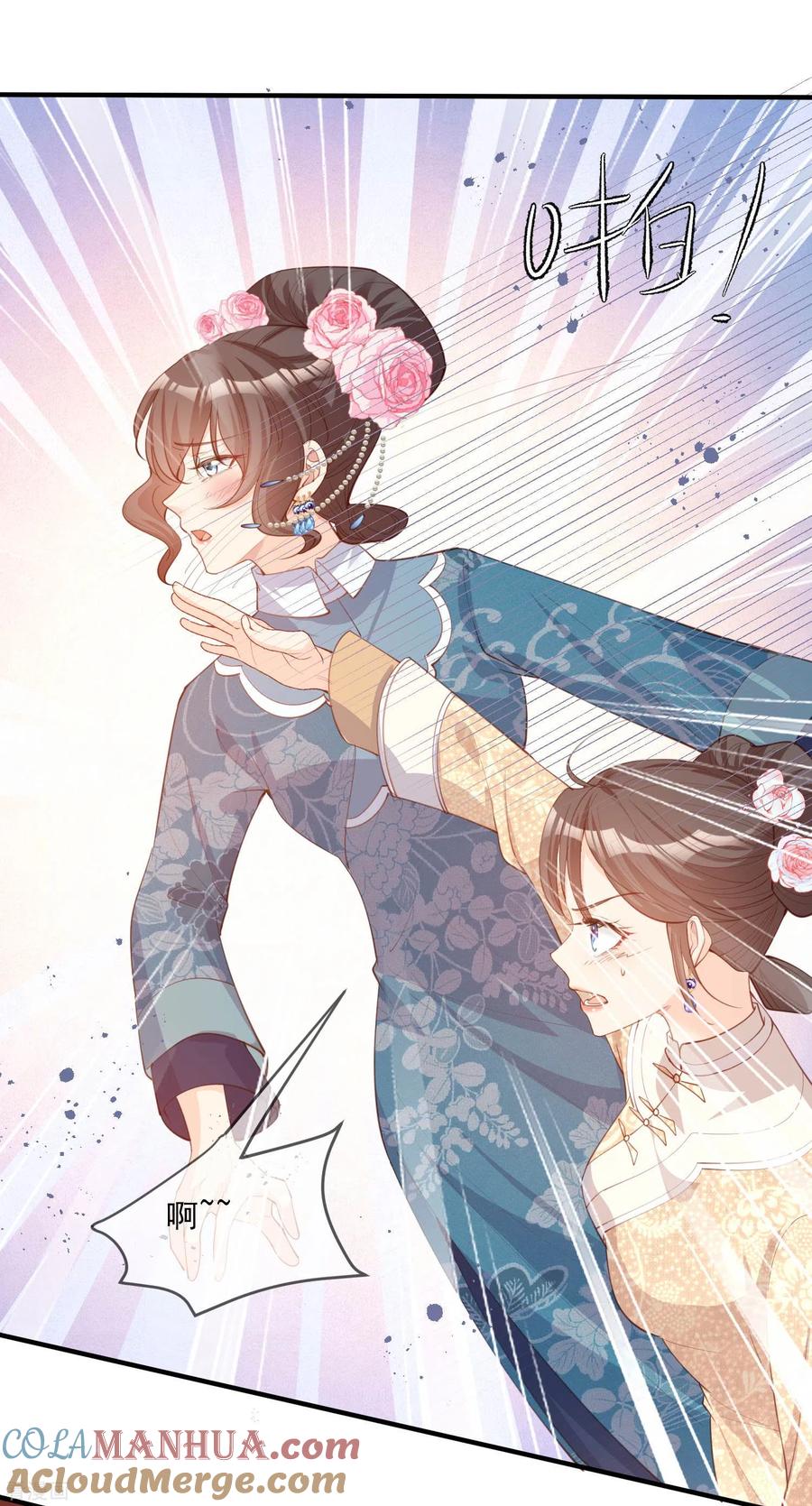 《陆总，你老婆又上热搜啦！》第9话 给我狠狠的抽她！ 第15页