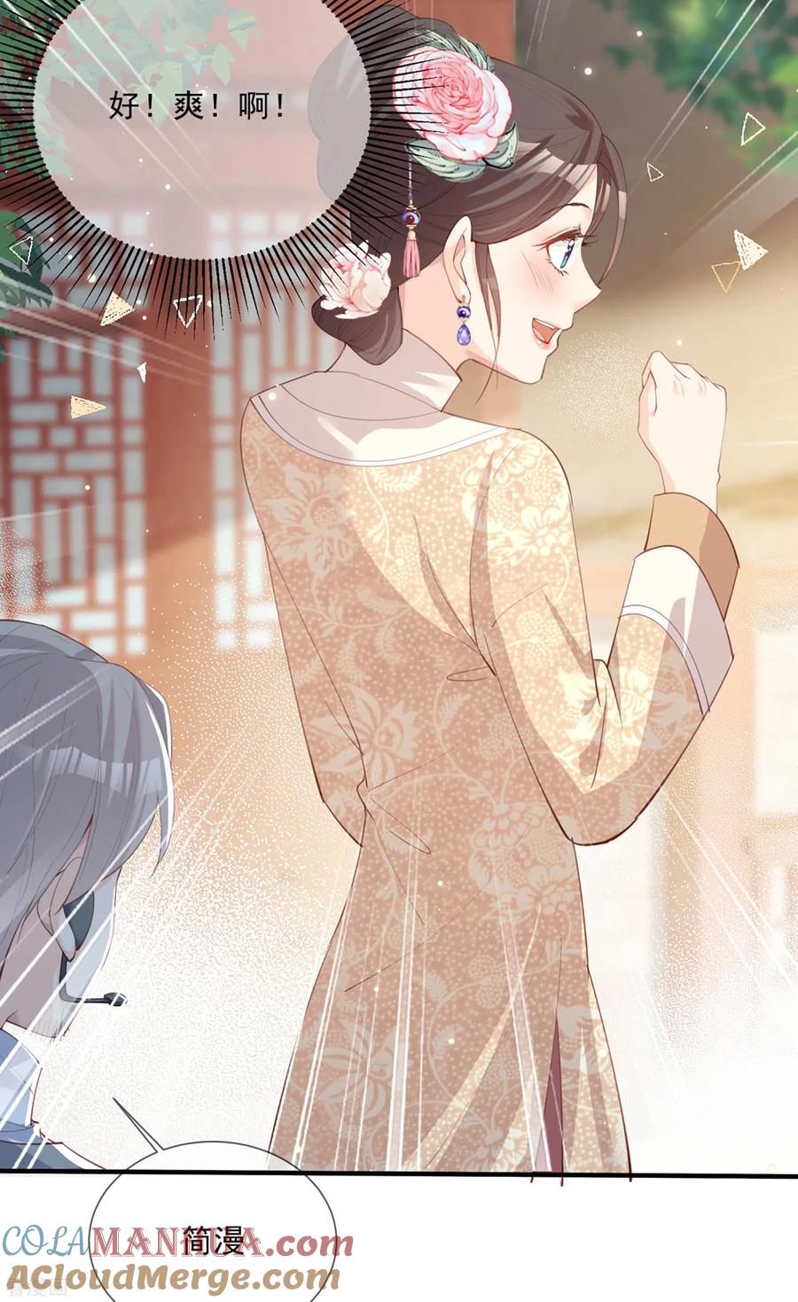 《陆总，你老婆又上热搜啦！》第9话 给我狠狠的抽她！ 第37页