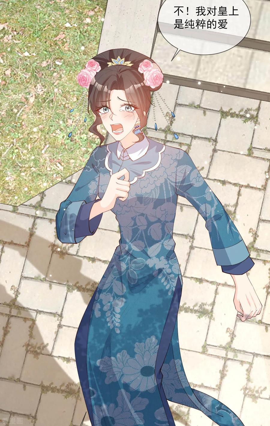 《陆总，你老婆又上热搜啦！》第9话 给我狠狠的抽她！ 第12页