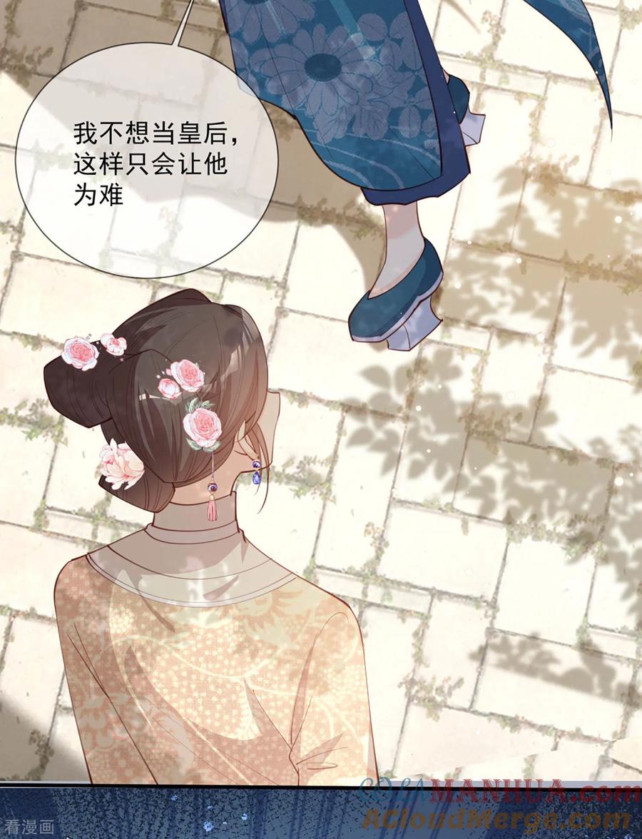 《陆总，你老婆又上热搜啦！》第9话 给我狠狠的抽她！ 第13页