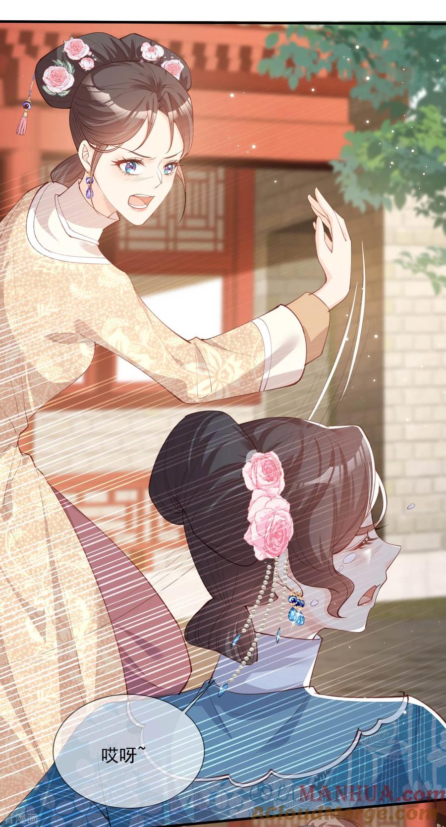 《陆总，你老婆又上热搜啦！》第9话 给我狠狠的抽她！ 第21页