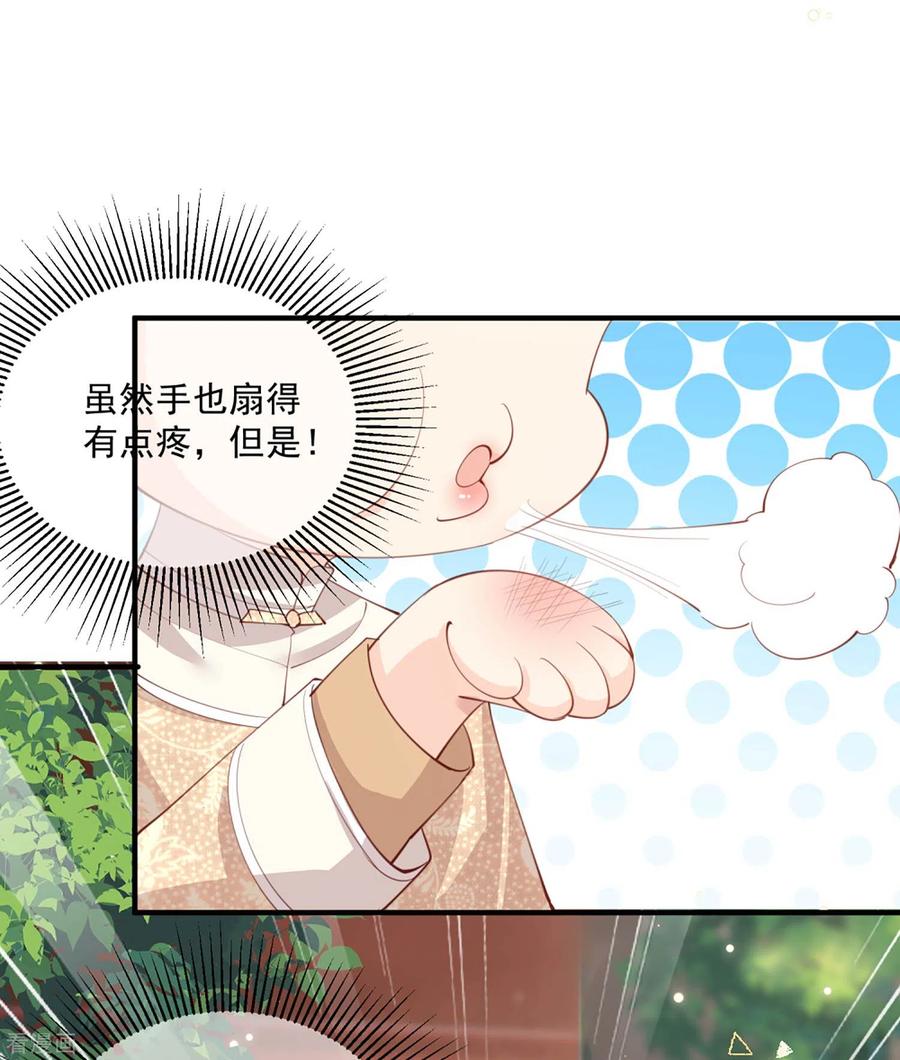 《陆总，你老婆又上热搜啦！》第9话 给我狠狠的抽她！ 第36页