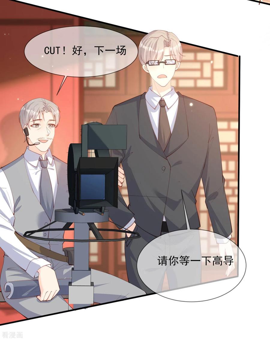 《陆总，你老婆又上热搜啦！》第9话 给我狠狠的抽她！ 第16页