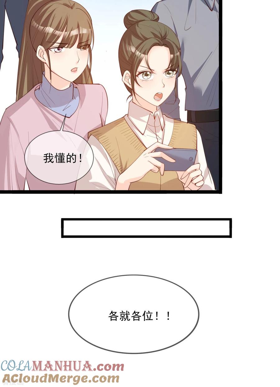 《陆总，你老婆又上热搜啦！》第10话 难道你不想要我吗？ 第35页