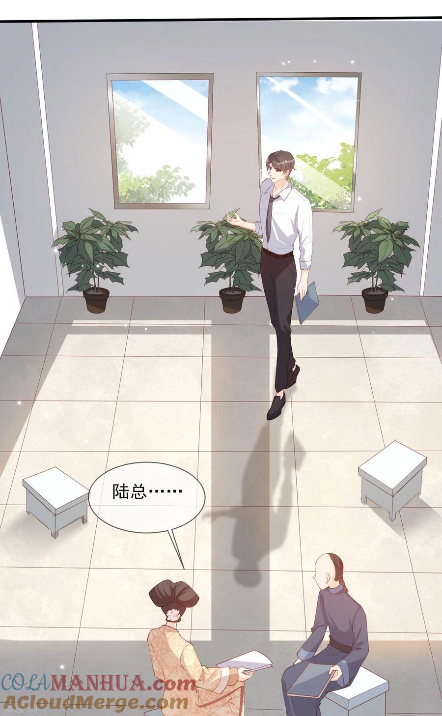 《陆总，你老婆又上热搜啦！》第10话 难道你不想要我吗？ 第23页
