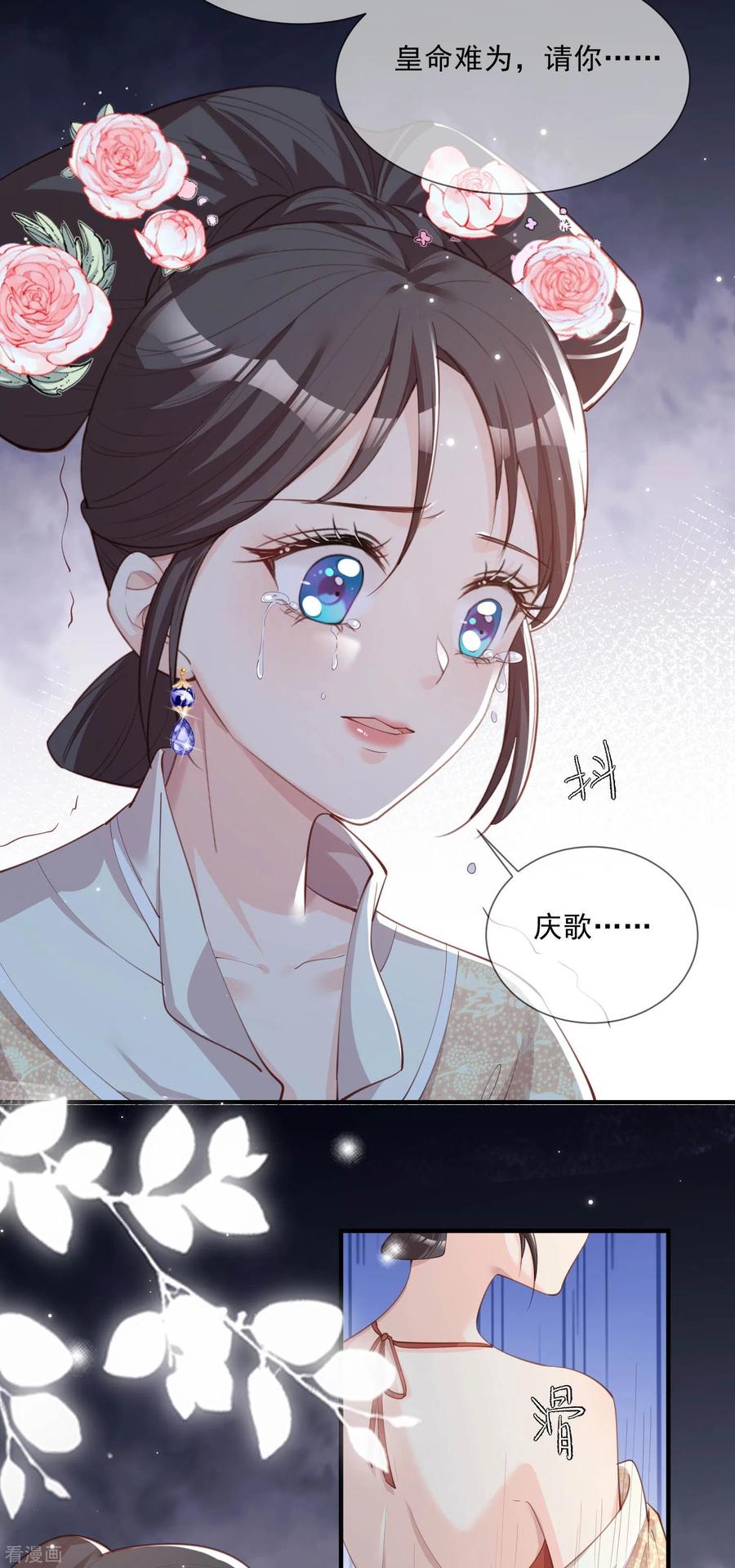 《陆总，你老婆又上热搜啦！》第10话 难道你不想要我吗？ 第40页