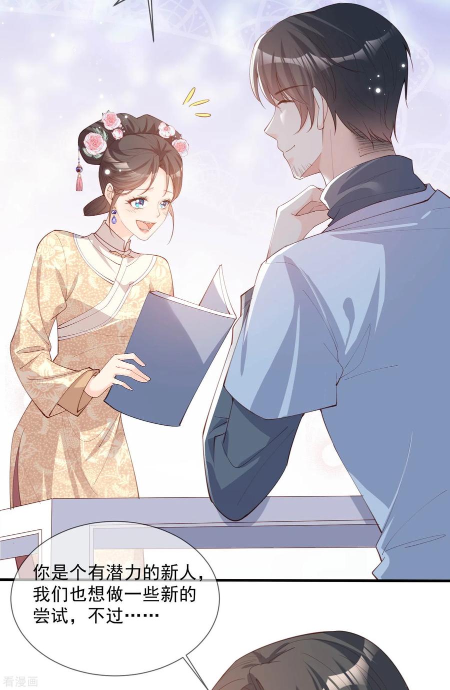 《陆总，你老婆又上热搜啦！》第10话 难道你不想要我吗？ 第6页