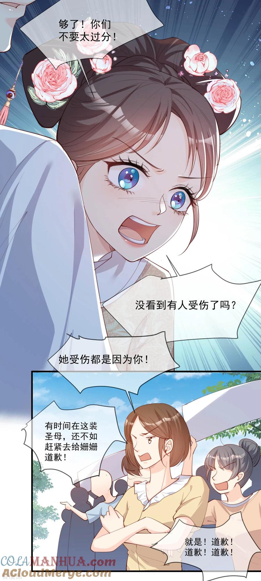《陆总，你老婆又上热搜啦！》第10话 难道你不想要我吗？ 第31页