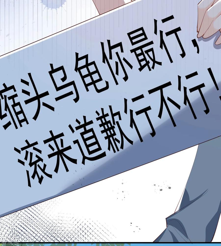 《陆总，你老婆又上热搜啦！》第10话 难道你不想要我吗？ 第18页