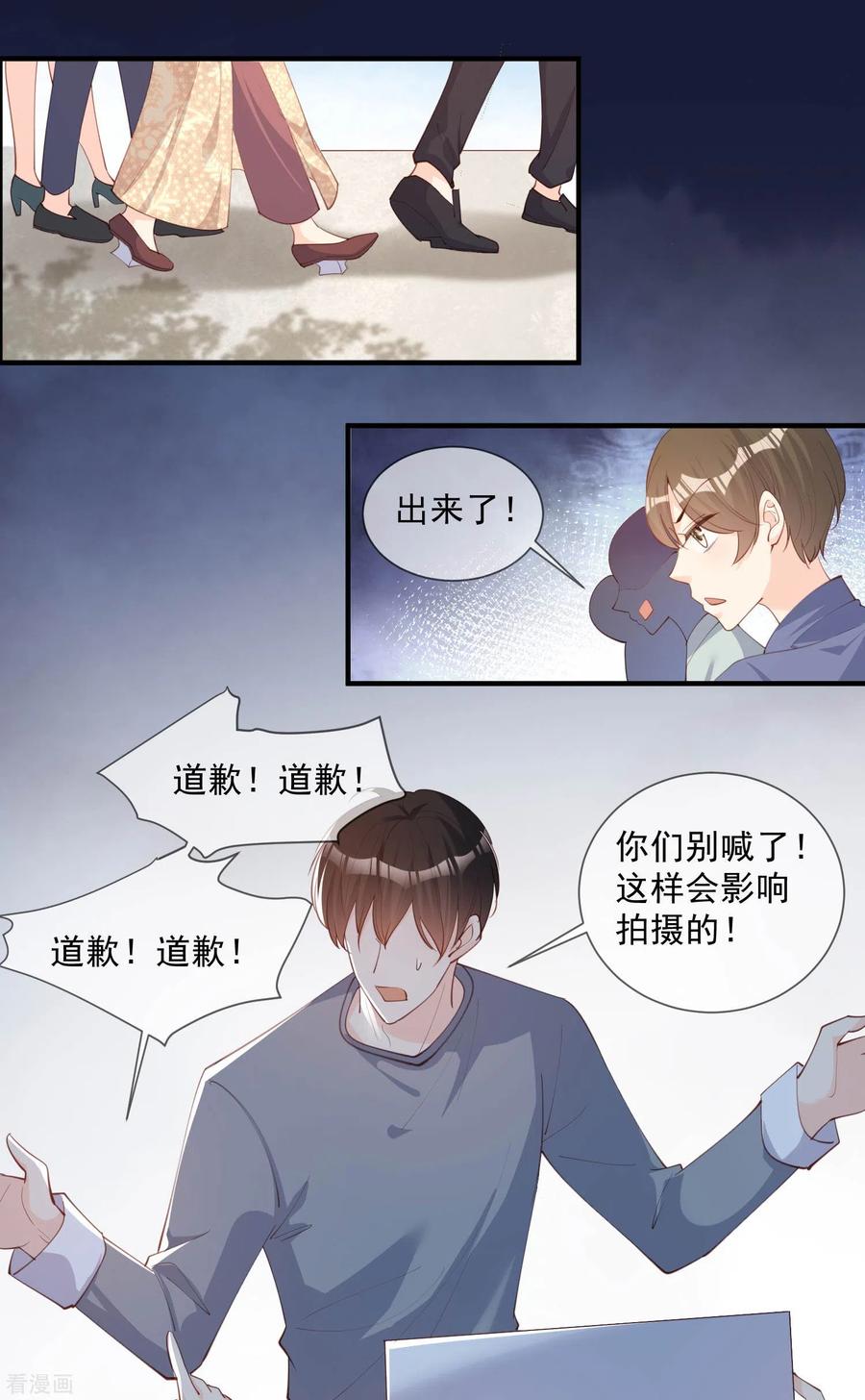 《陆总，你老婆又上热搜啦！》第10话 难道你不想要我吗？ 第26页