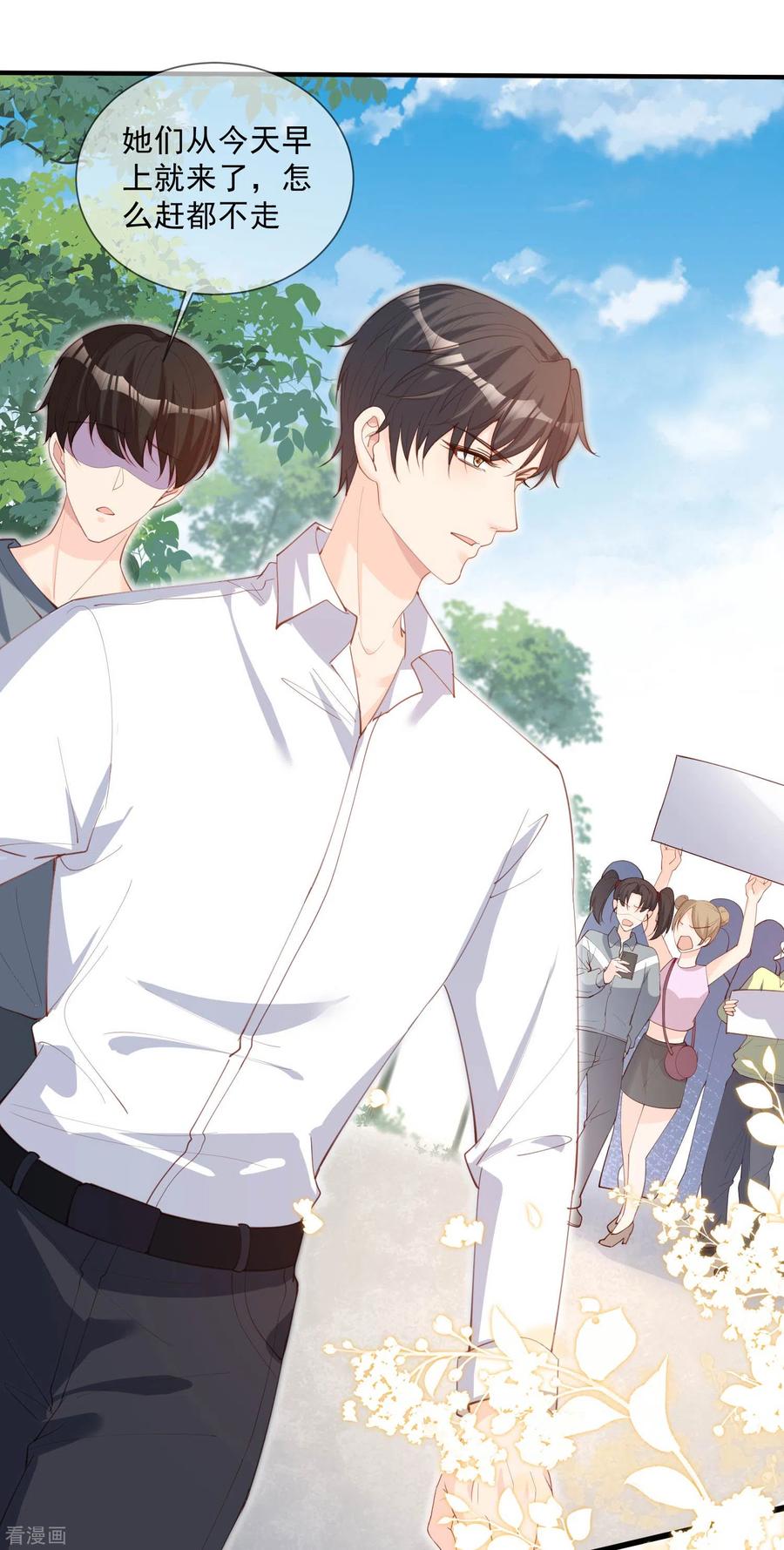 《陆总，你老婆又上热搜啦！》第10话 难道你不想要我吗？ 第20页