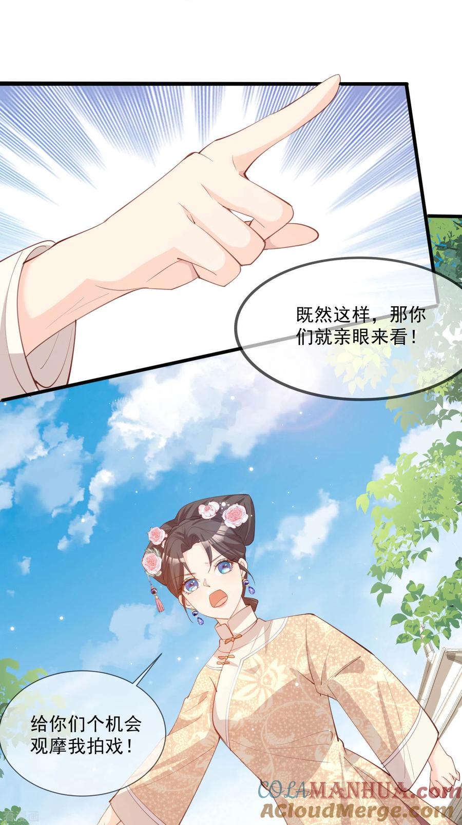 《陆总，你老婆又上热搜啦！》第10话 难道你不想要我吗？ 第33页