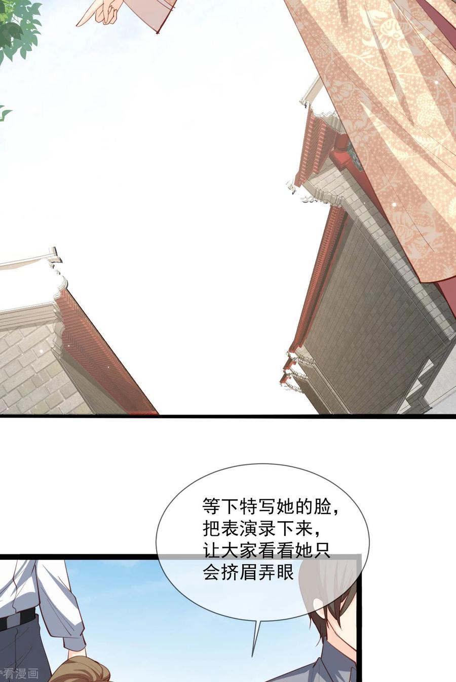 《陆总，你老婆又上热搜啦！》第10话 难道你不想要我吗？ 第34页