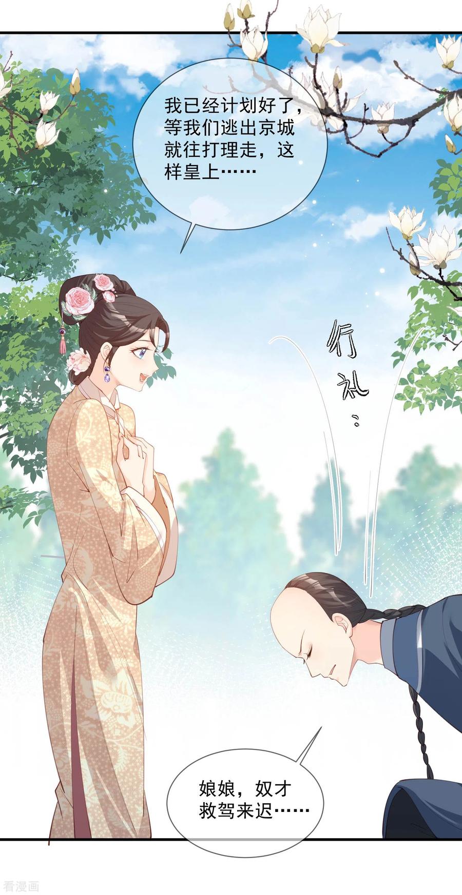 《陆总，你老婆又上热搜啦！》第10话 难道你不想要我吗？ 第38页