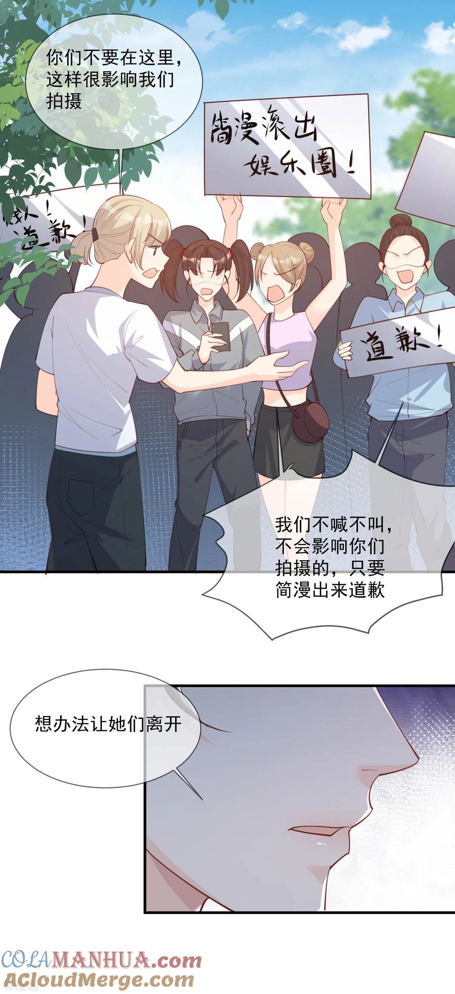 《陆总，你老婆又上热搜啦！》第10话 难道你不想要我吗？ 第19页