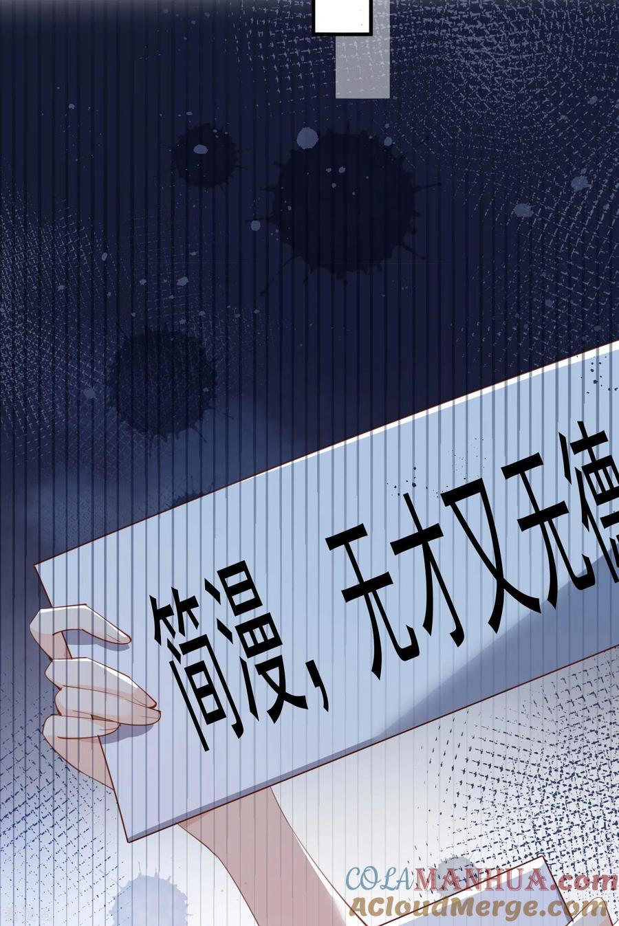 《陆总，你老婆又上热搜啦！》第10话 难道你不想要我吗？ 第17页