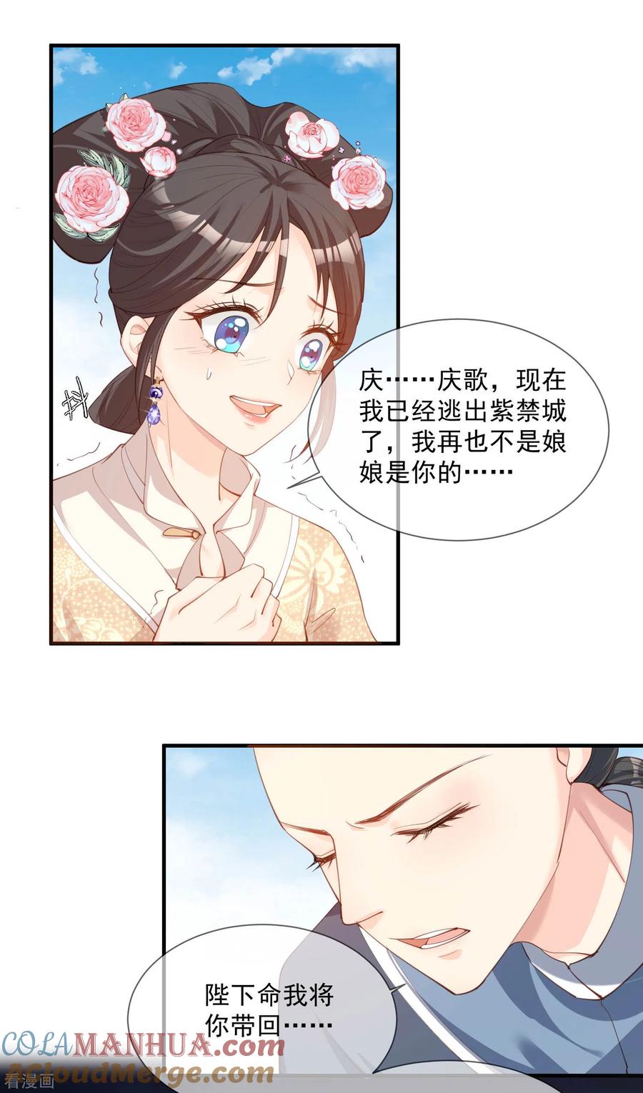 《陆总，你老婆又上热搜啦！》第10话 难道你不想要我吗？ 第39页