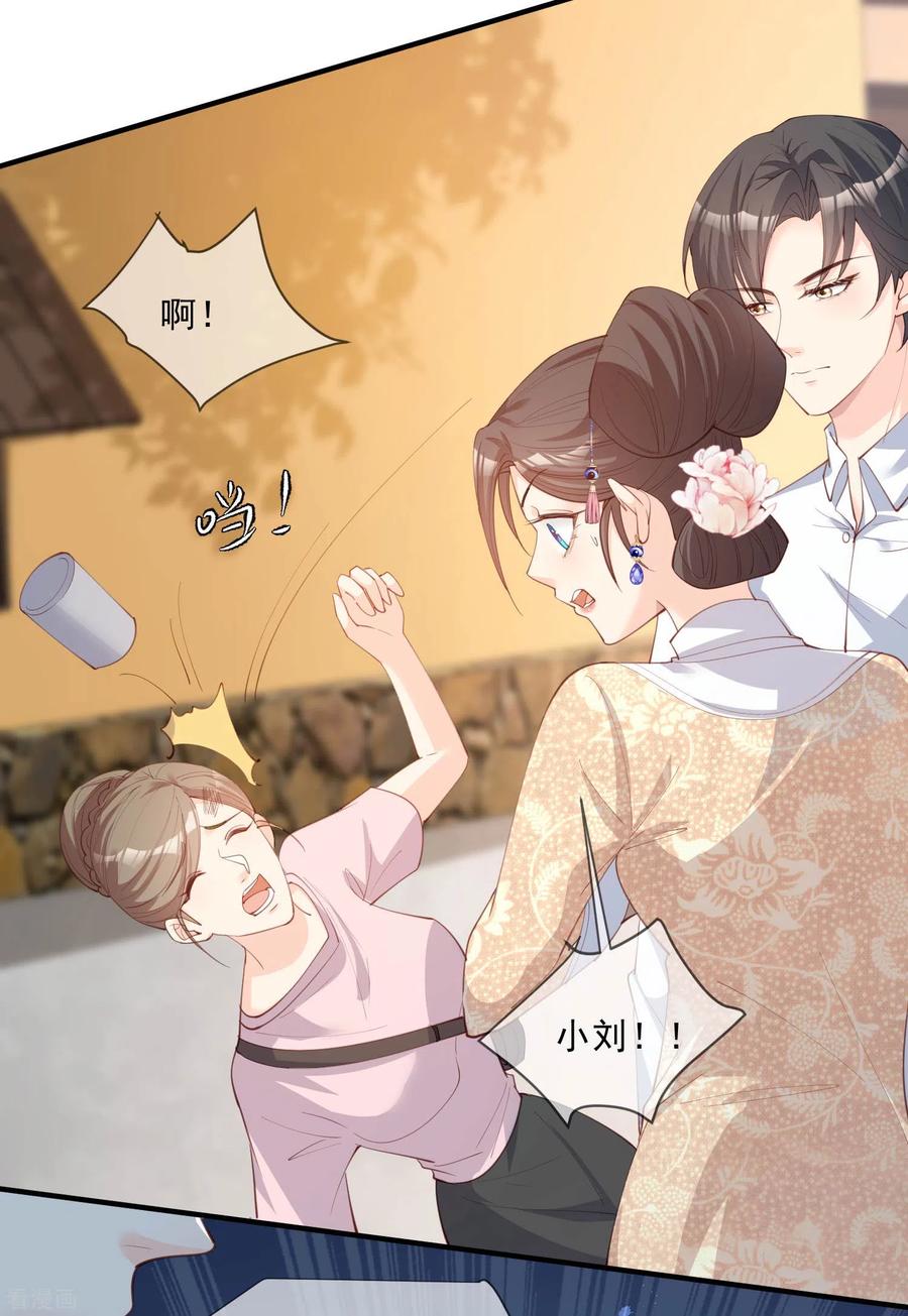《陆总，你老婆又上热搜啦！》第10话 难道你不想要我吗？ 第30页