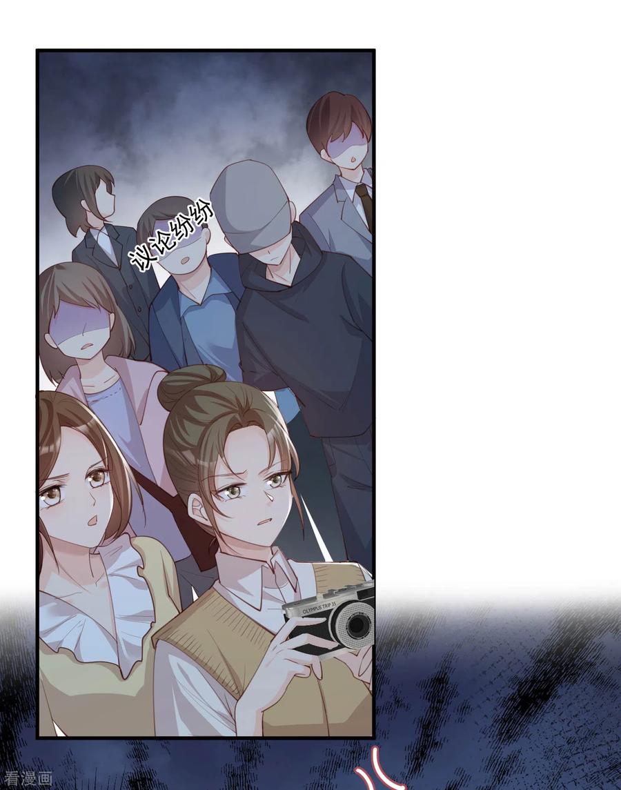 《陆总，你老婆又上热搜啦！》第11话 签入旗下？ 第2页