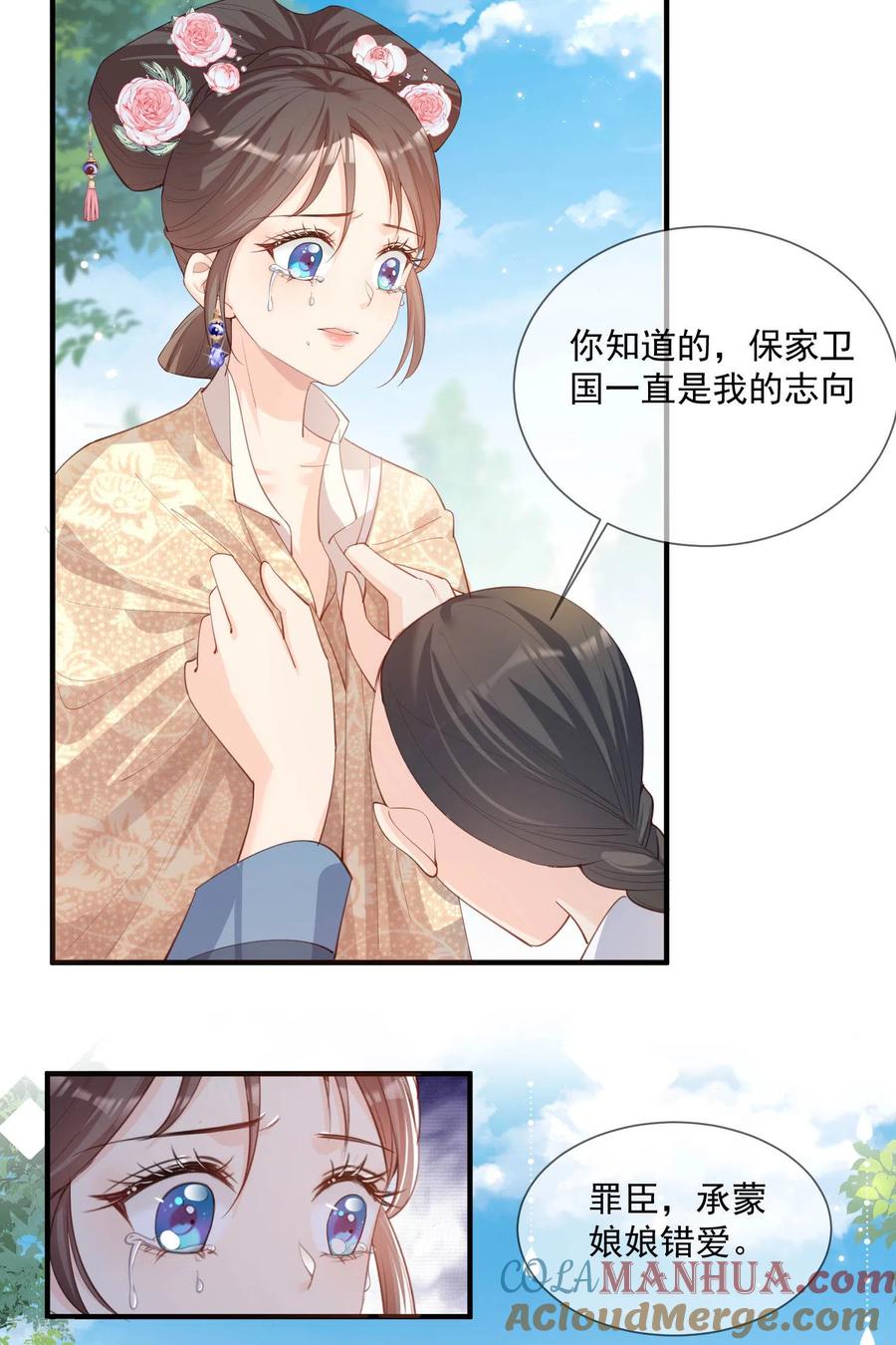 《陆总，你老婆又上热搜啦！》第11话 签入旗下？ 第5页