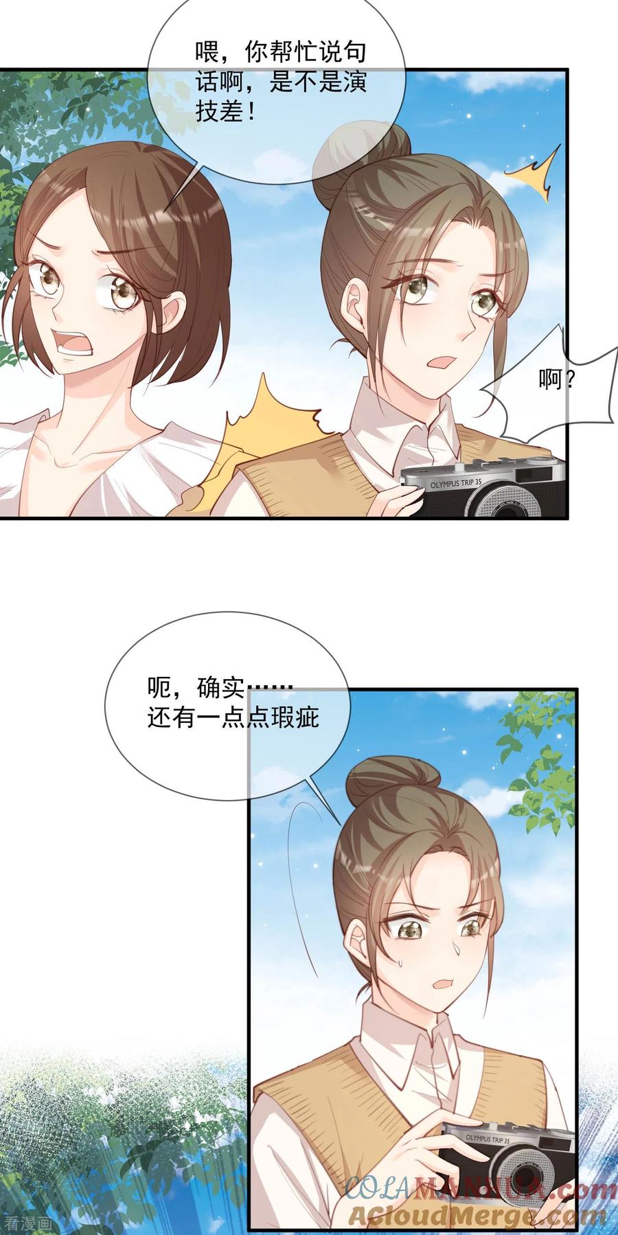 《陆总，你老婆又上热搜啦！》第11话 签入旗下？ 第9页