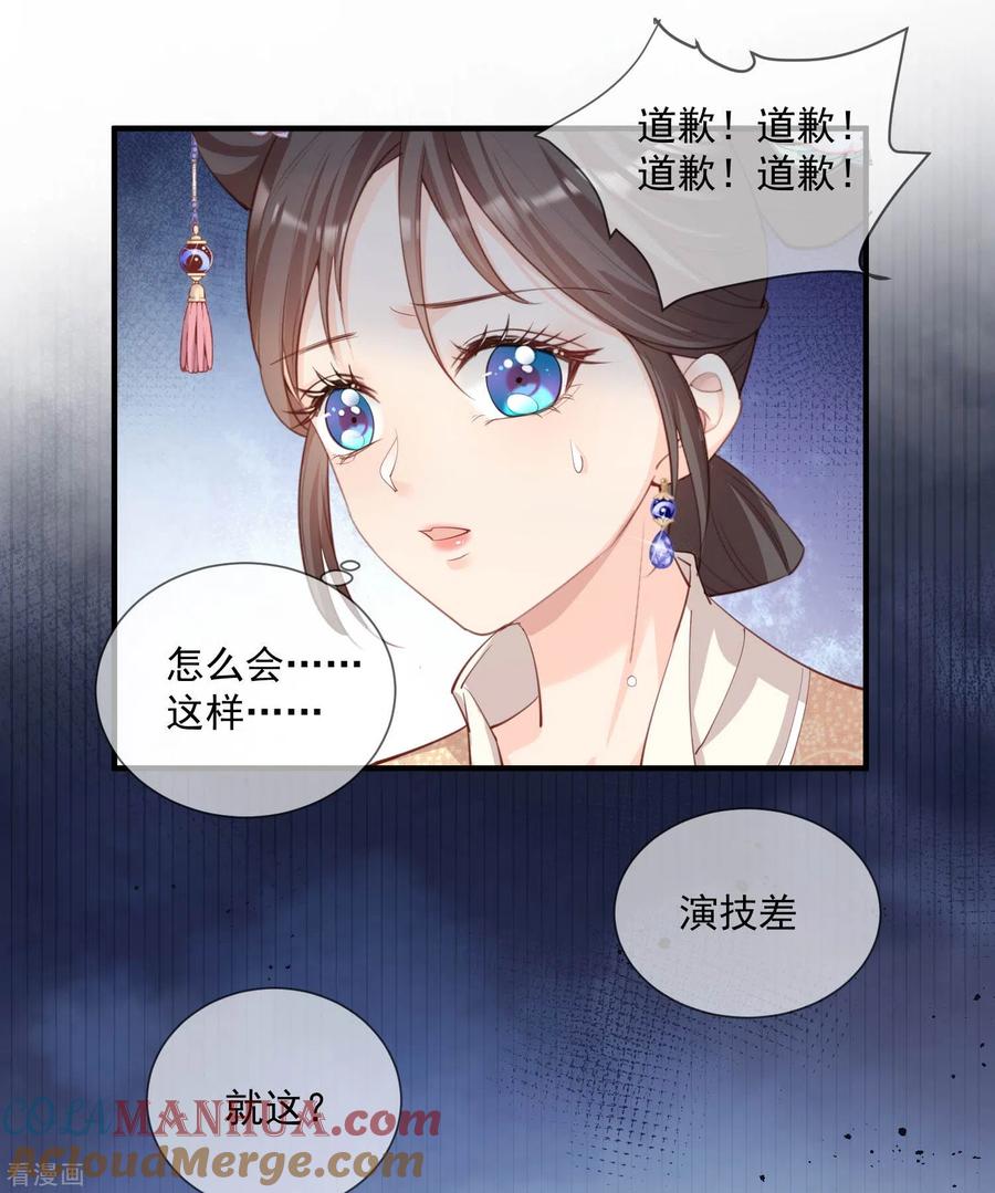 《陆总，你老婆又上热搜啦！》第11话 签入旗下？ 第11页