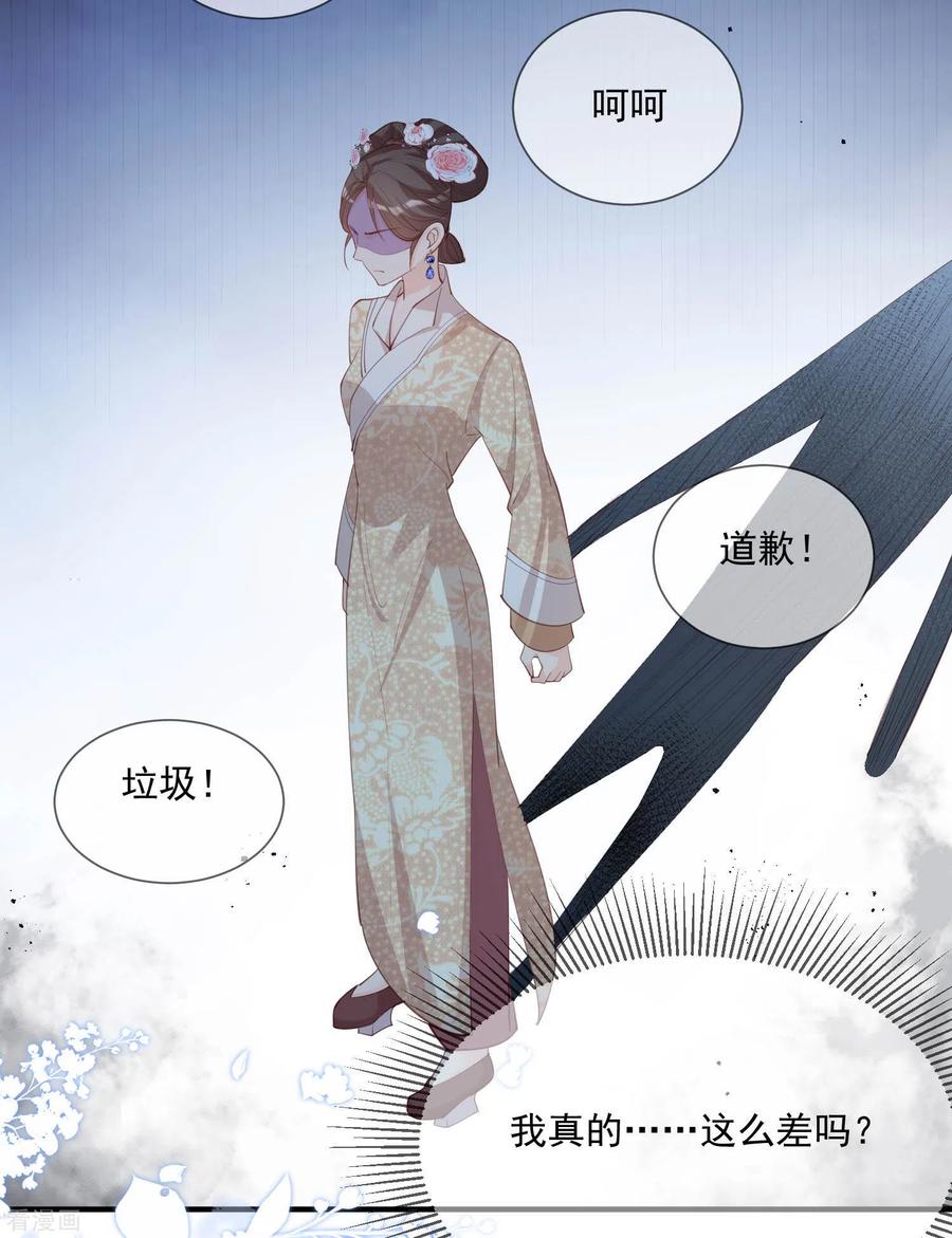 《陆总，你老婆又上热搜啦！》第11话 签入旗下？ 第12页