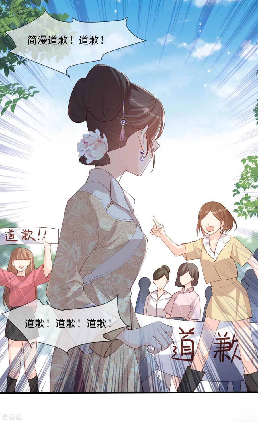 《陆总，你老婆又上热搜啦！》第11话 签入旗下？ 第10页