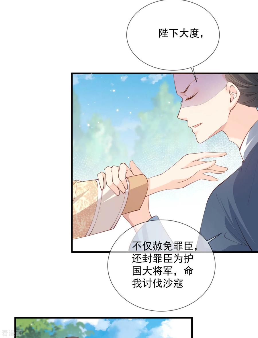 《陆总，你老婆又上热搜啦！》第11话 签入旗下？ 第4页