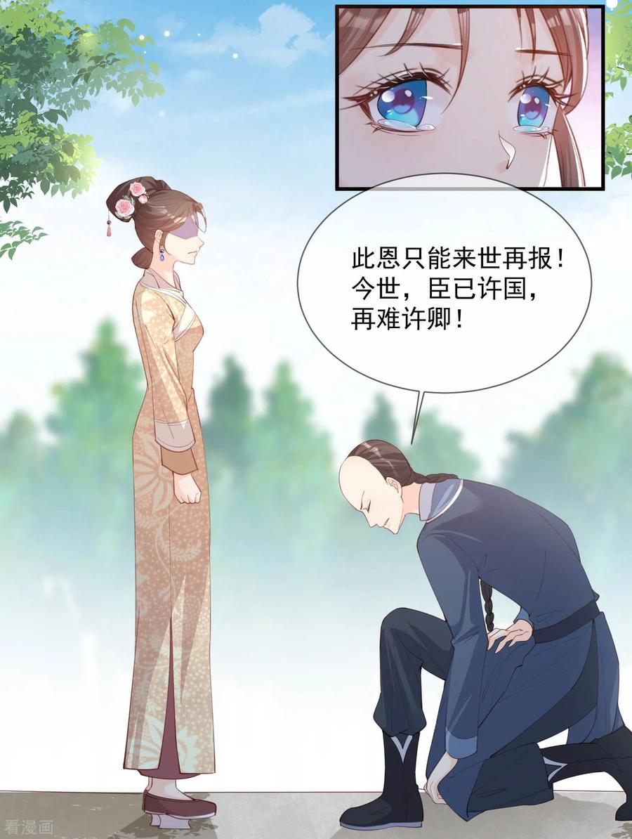 《陆总，你老婆又上热搜啦！》第11话 签入旗下？ 第6页