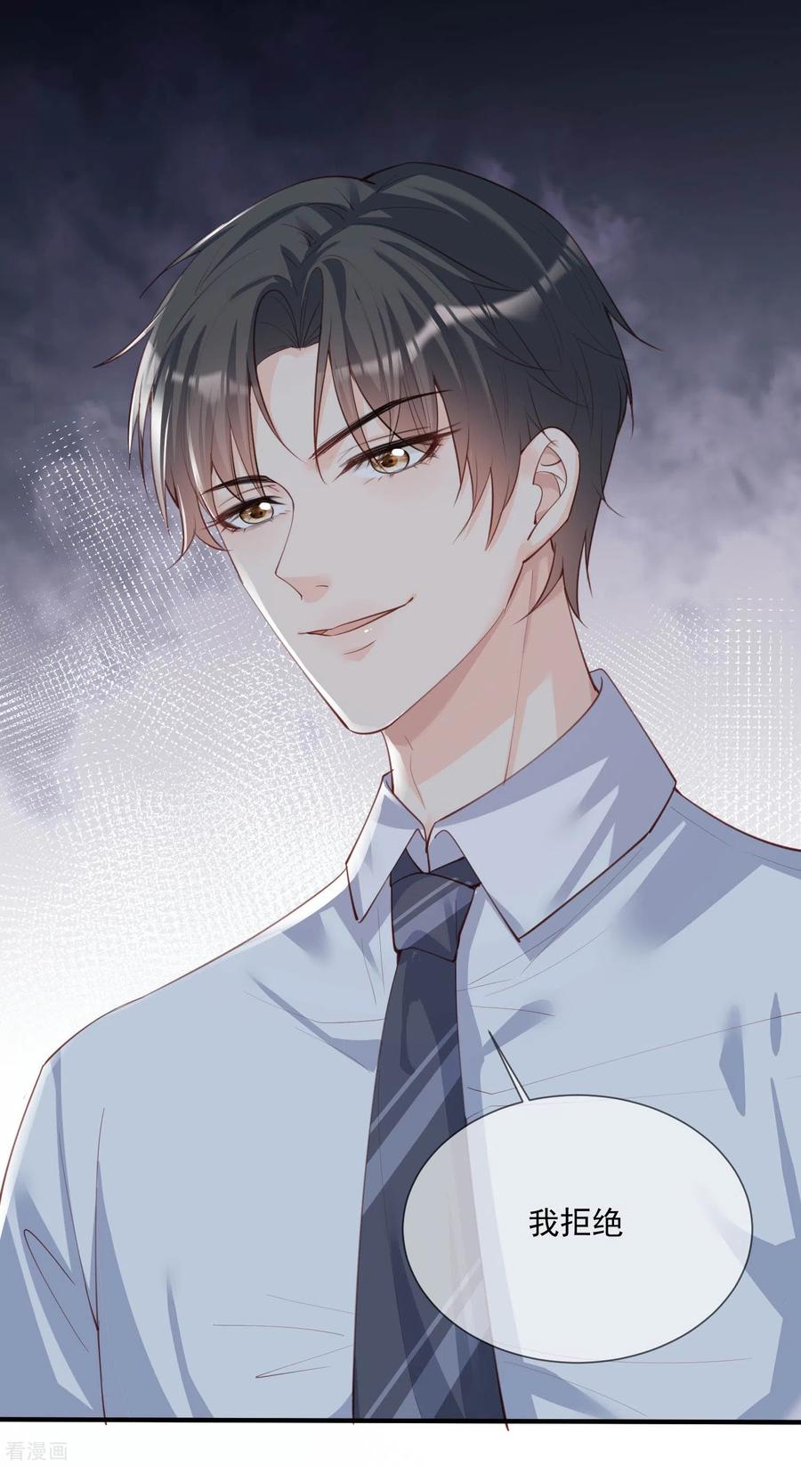 《陆总，你老婆又上热搜啦！》第11话 签入旗下？ 第32页
