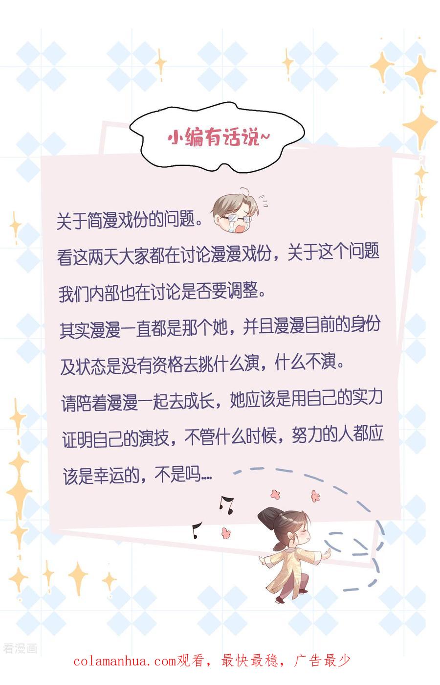《陆总，你老婆又上热搜啦！》第12话 我愿意为此赌一把 第45页