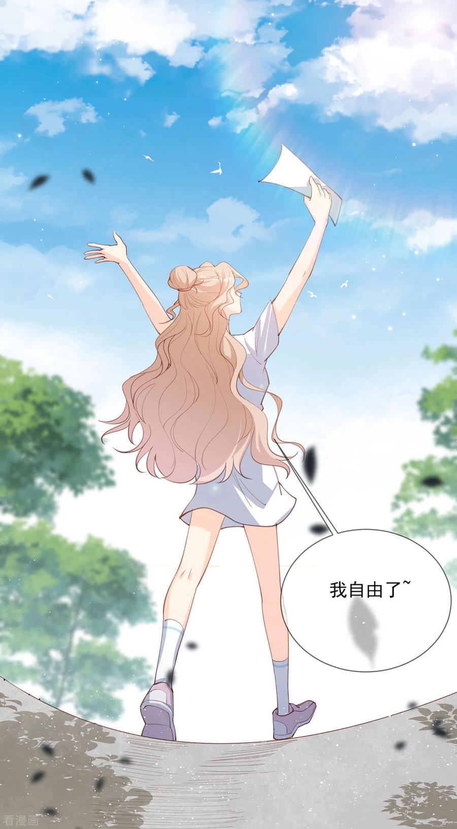 《陆总，你老婆又上热搜啦！》第12话 我愿意为此赌一把 第42页