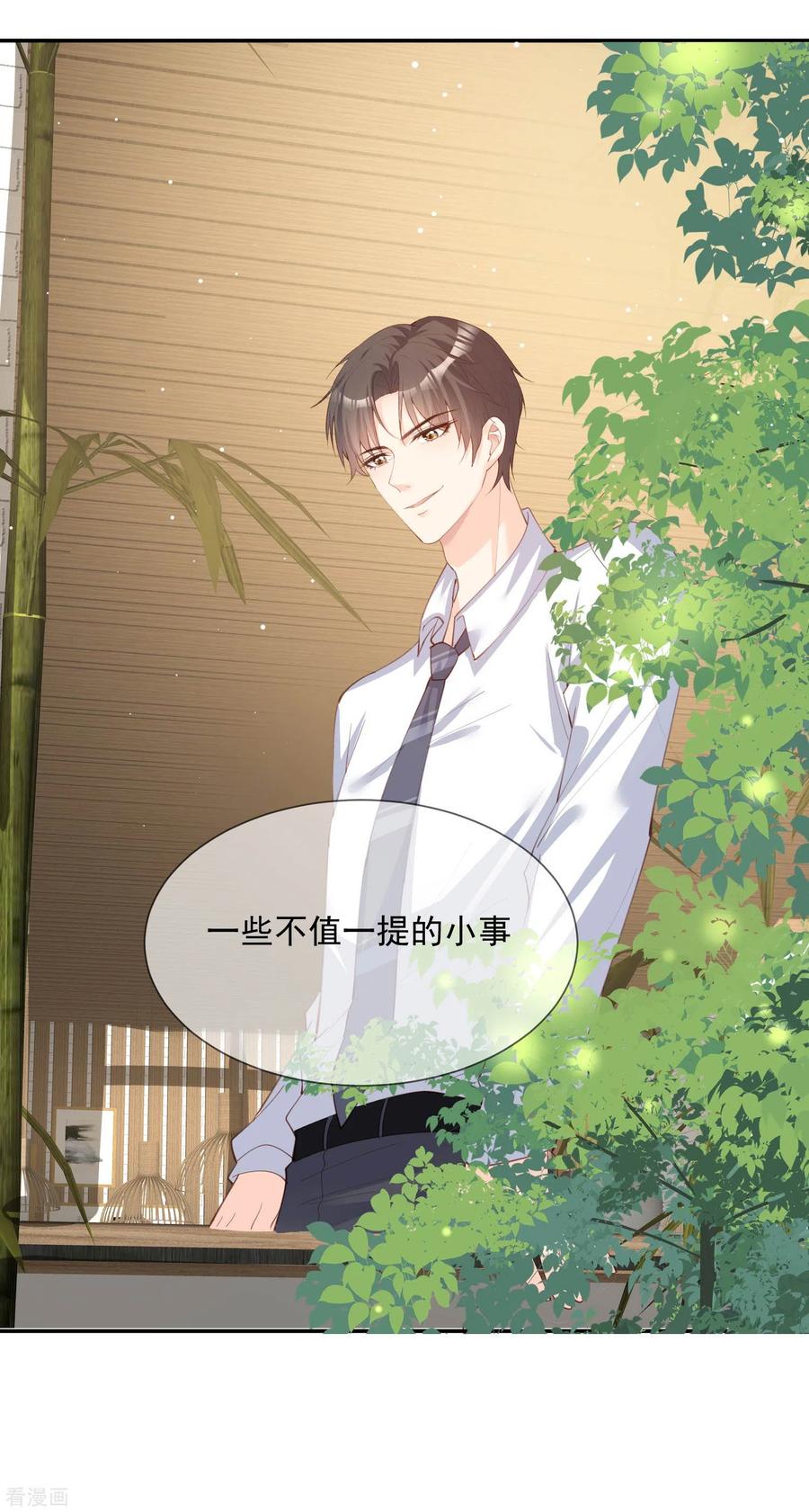 《陆总，你老婆又上热搜啦！》第13话 叫我的名字，好吗_ 第34页