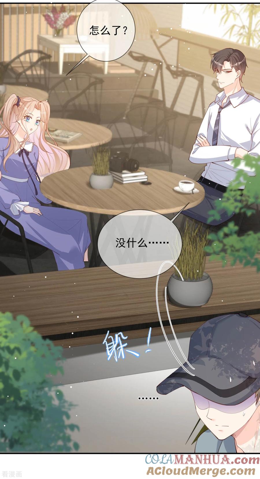 《陆总，你老婆又上热搜啦！》第13话 叫我的名字，好吗_ 第33页
