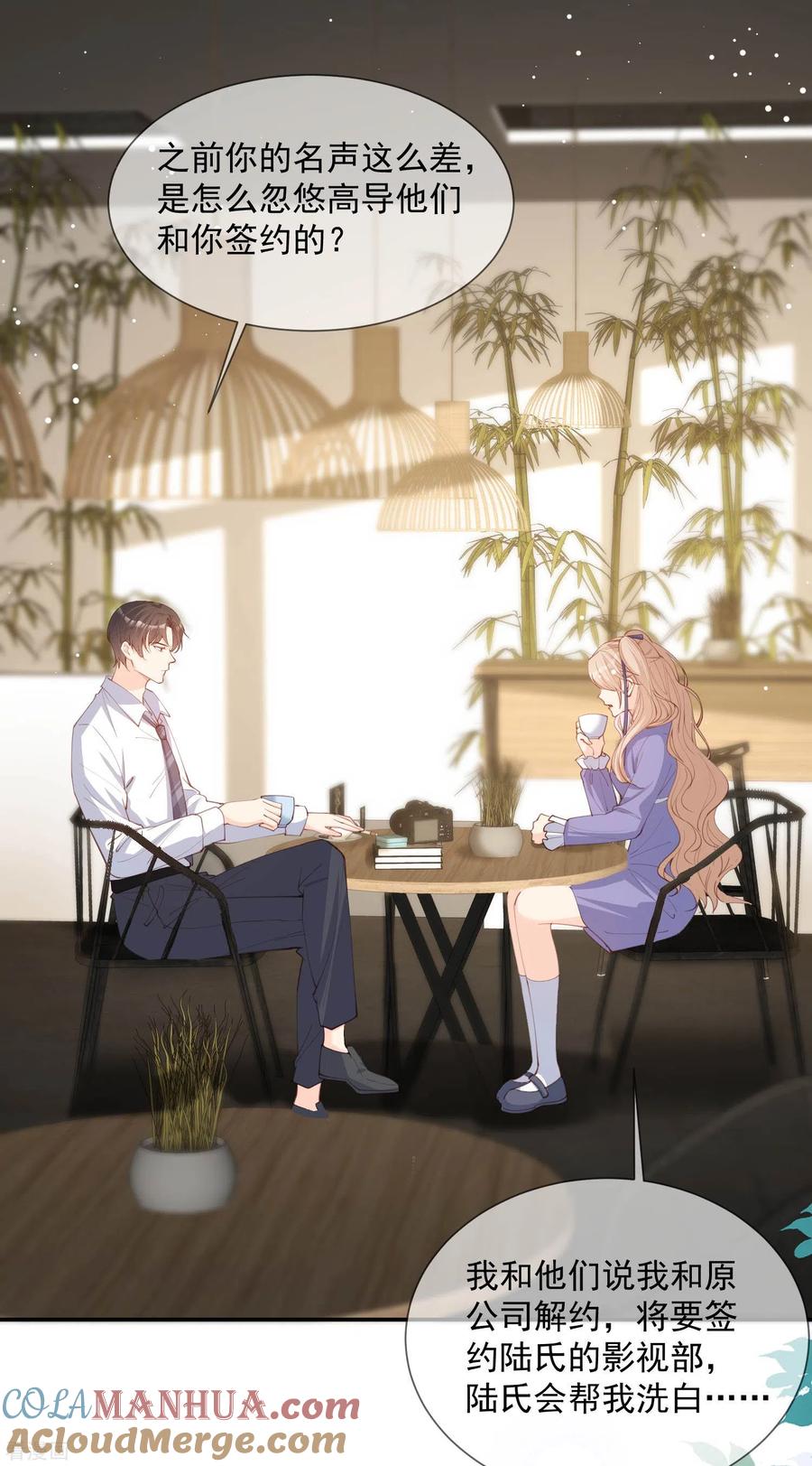 《陆总，你老婆又上热搜啦！》第13话 叫我的名字，好吗_ 第21页
