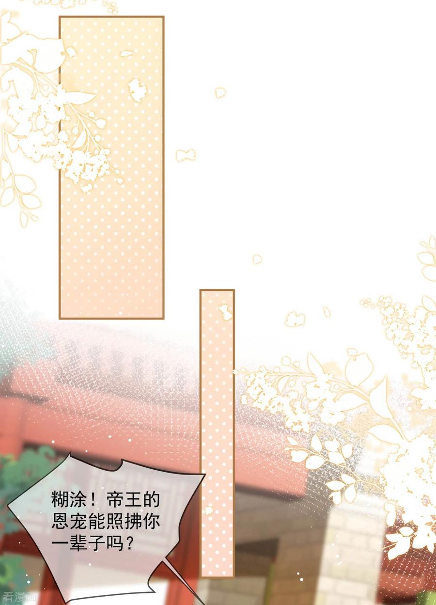 《陆总，你老婆又上热搜啦！》第13话 叫我的名字，好吗_ 第14页
