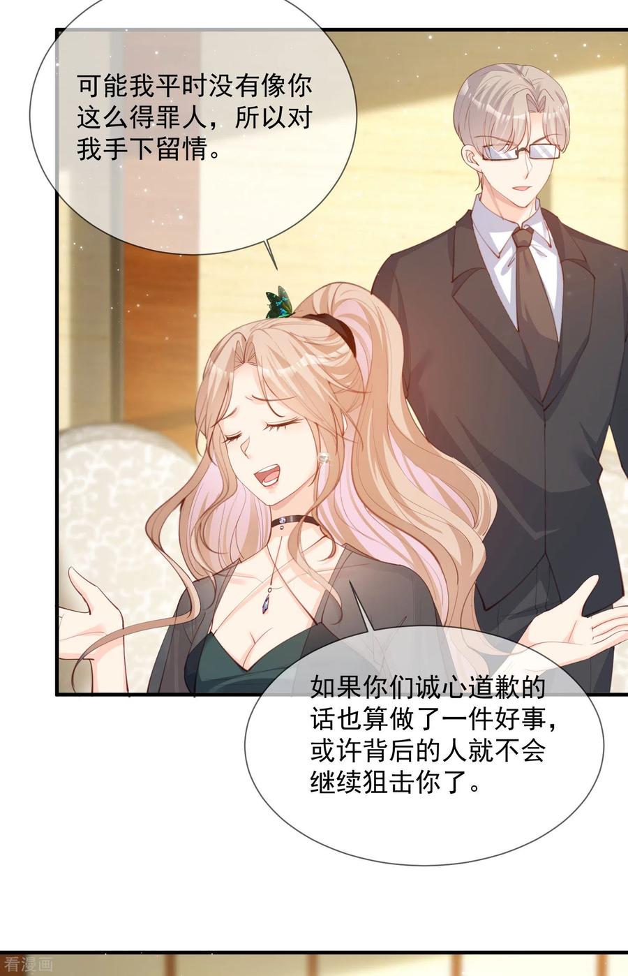 《陆总，你老婆又上热搜啦！》第14话 请收起你那拙劣的演技 第22页