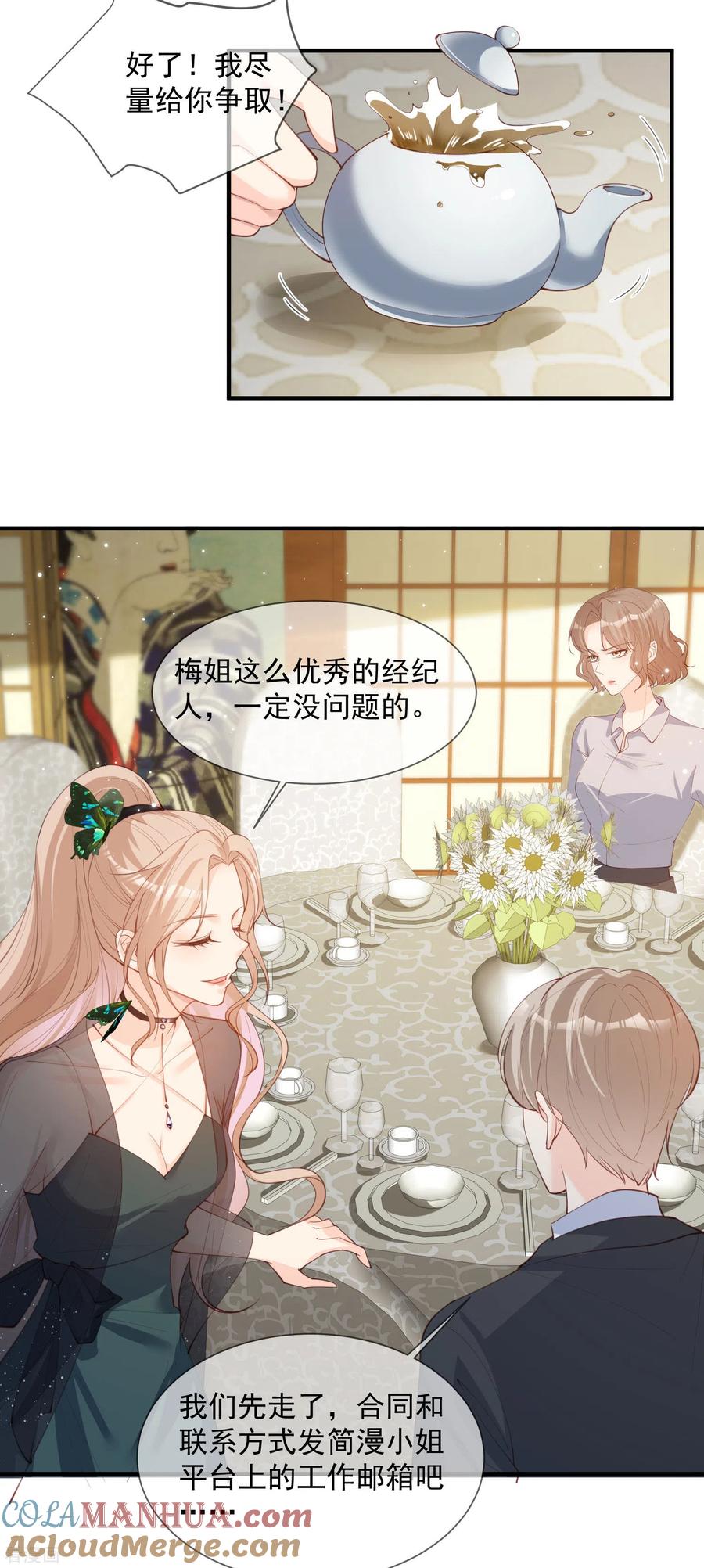 《陆总，你老婆又上热搜啦！》第14话 请收起你那拙劣的演技 第27页