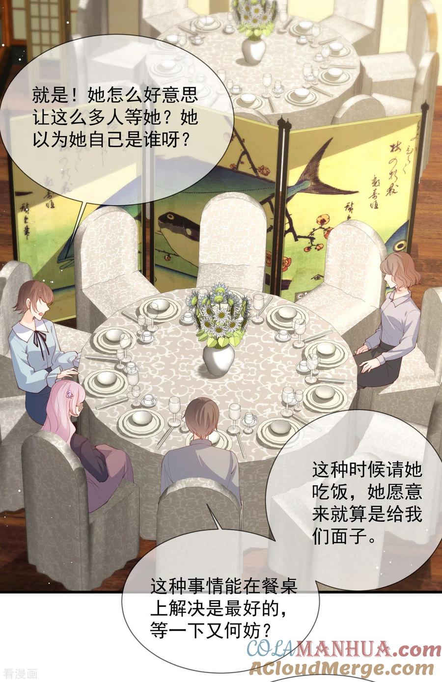《陆总，你老婆又上热搜啦！》第14话 请收起你那拙劣的演技 第3页