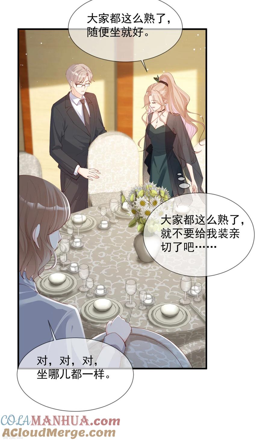《陆总，你老婆又上热搜啦！》第14话 请收起你那拙劣的演技 第7页