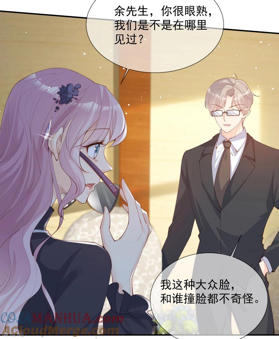 《陆总，你老婆又上热搜啦！》第14话 请收起你那拙劣的演技 第9页