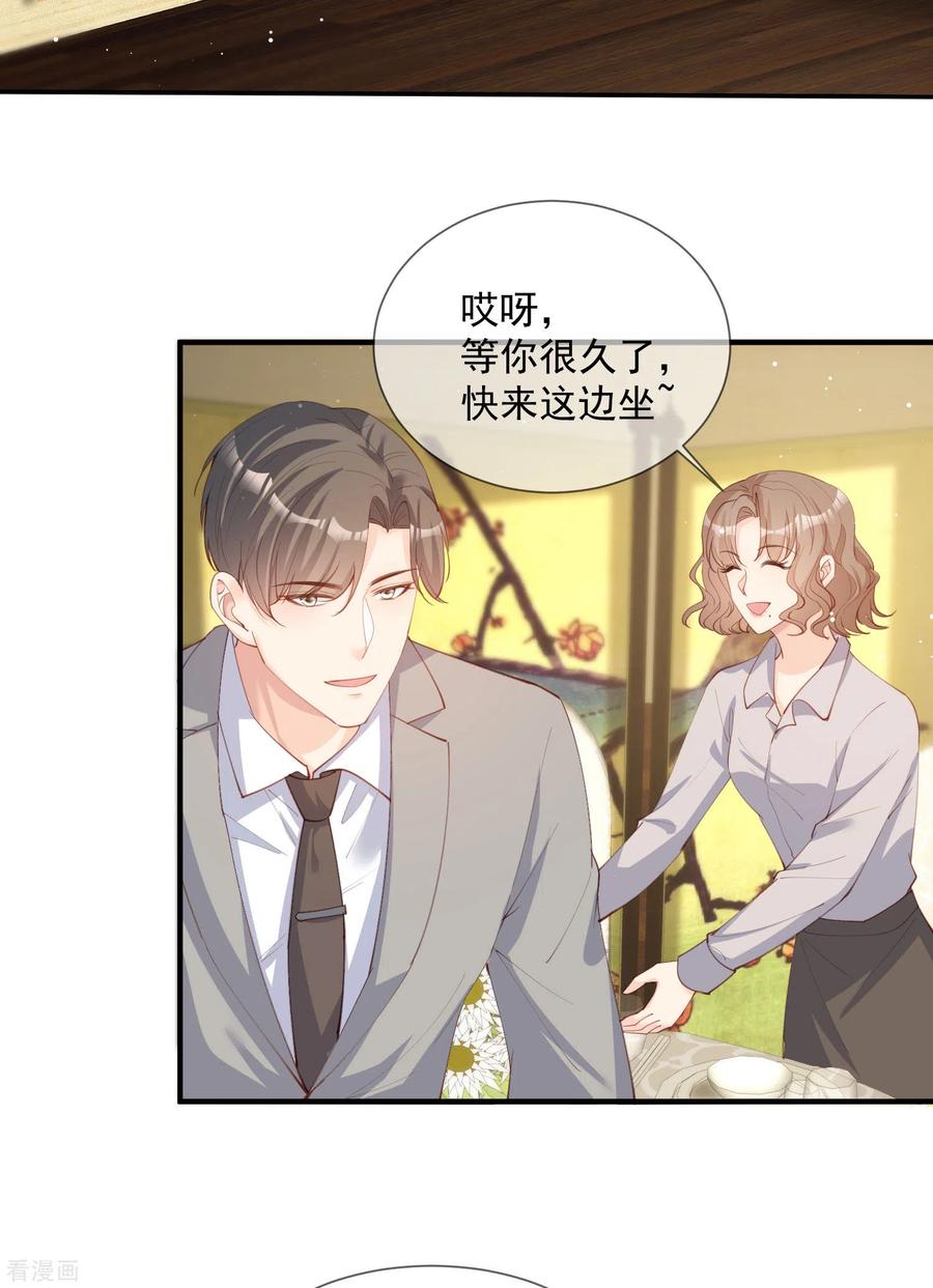 《陆总，你老婆又上热搜啦！》第14话 请收起你那拙劣的演技 第6页