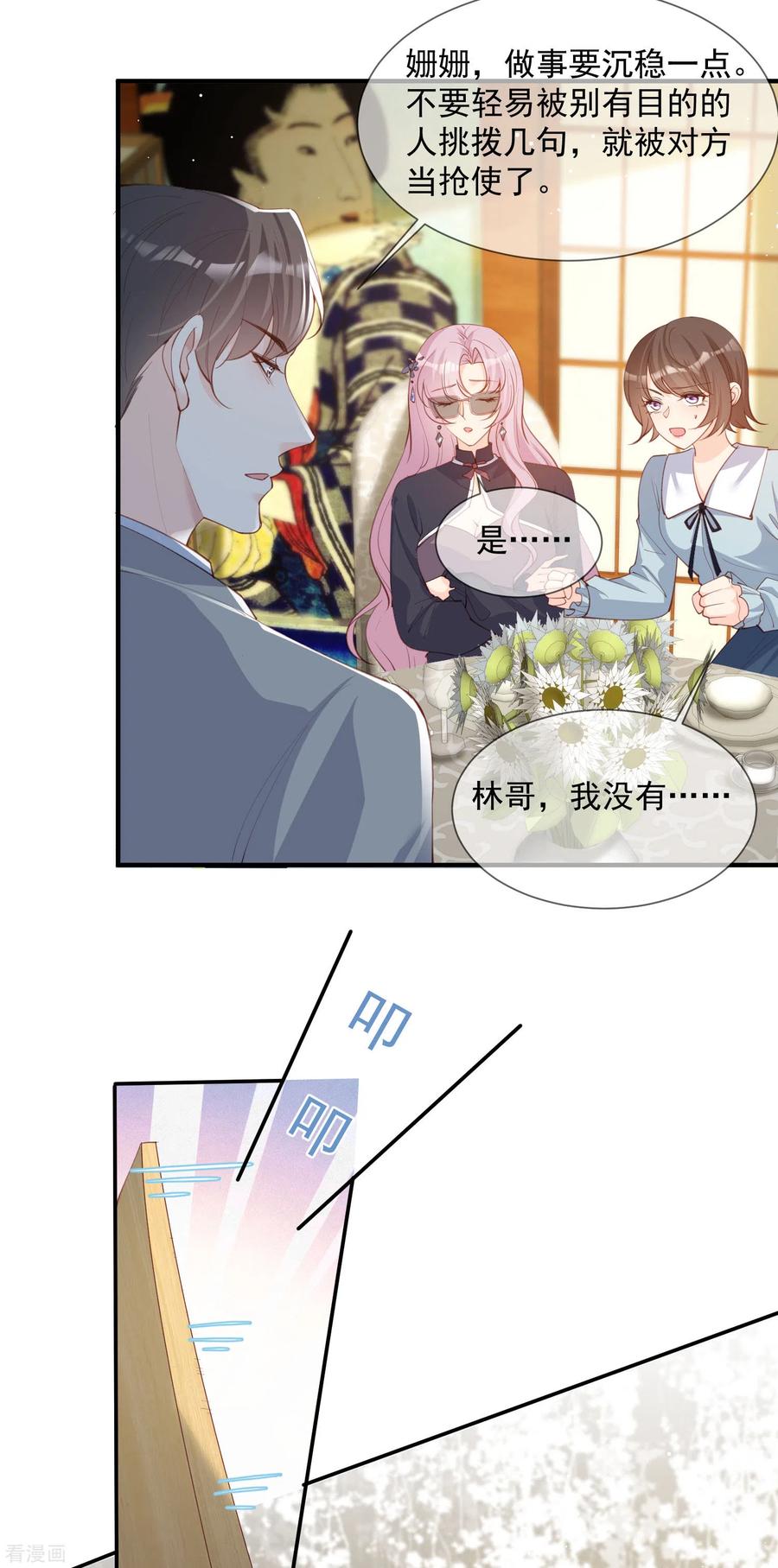 《陆总，你老婆又上热搜啦！》第14话 请收起你那拙劣的演技 第4页