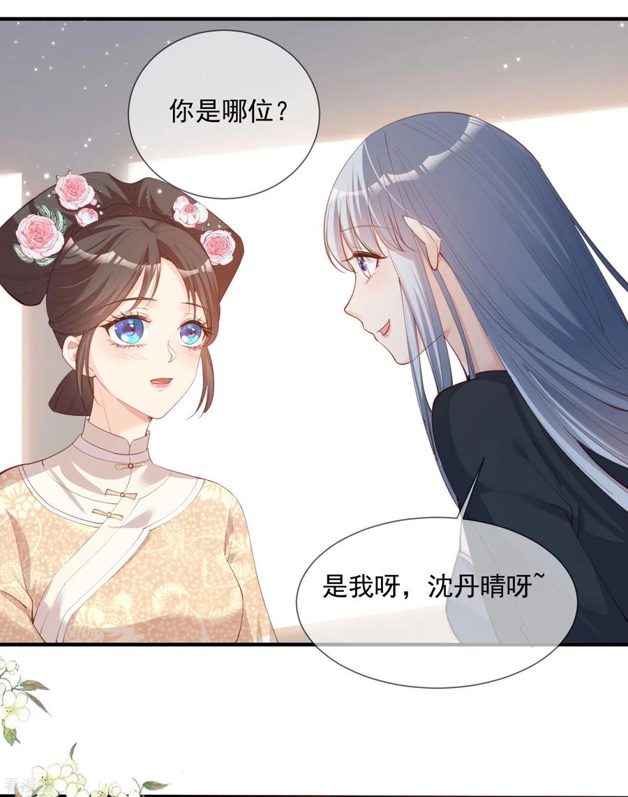 《陆总，你老婆又上热搜啦！》第15话 暗恋 第14页